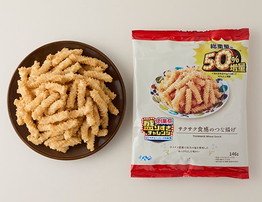 サクサク食感のつな揚げ 50%増量