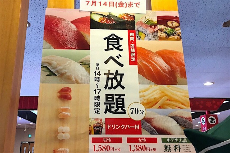 かっぱ寿司『食べ放題』は苦戦の打開策になりそうもない！？