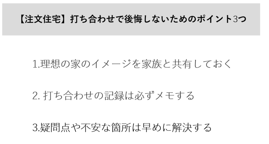 出所：LIMO編集部作成