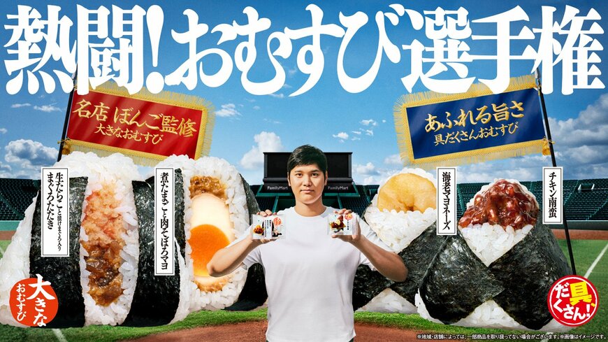 出所：株式会社ファミリーマート