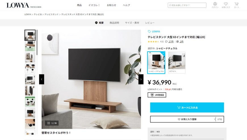 出所：LOWYA公式オンラインストア