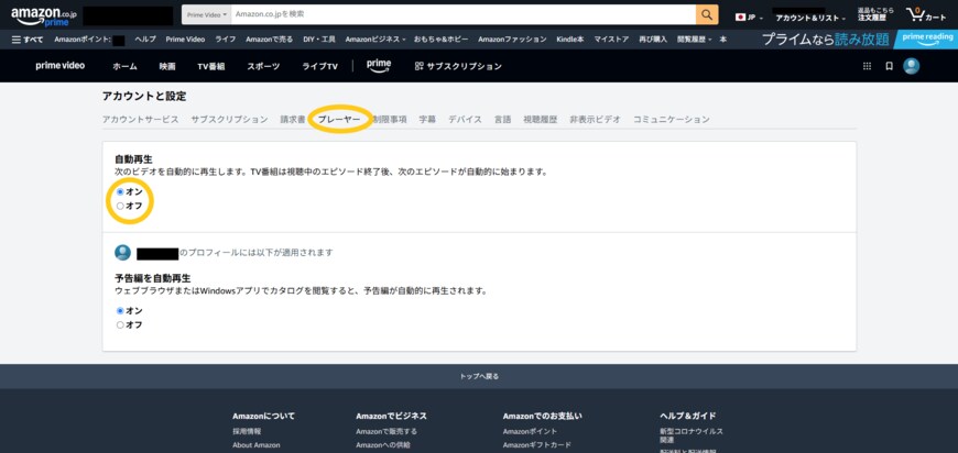 出所：筆者撮影