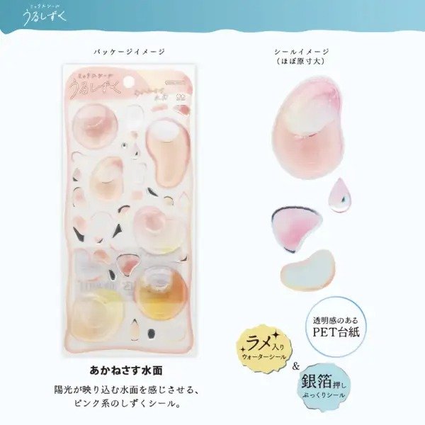 指で触れるとキラキラと揺れ動くのも魅力