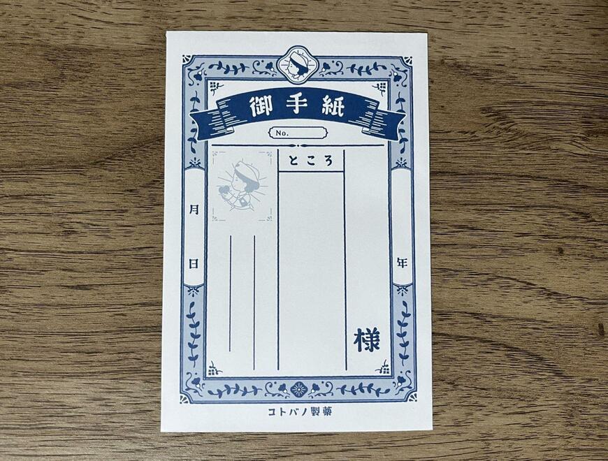 筆者撮影（キャンドゥ、お薬袋のようなレターセット）