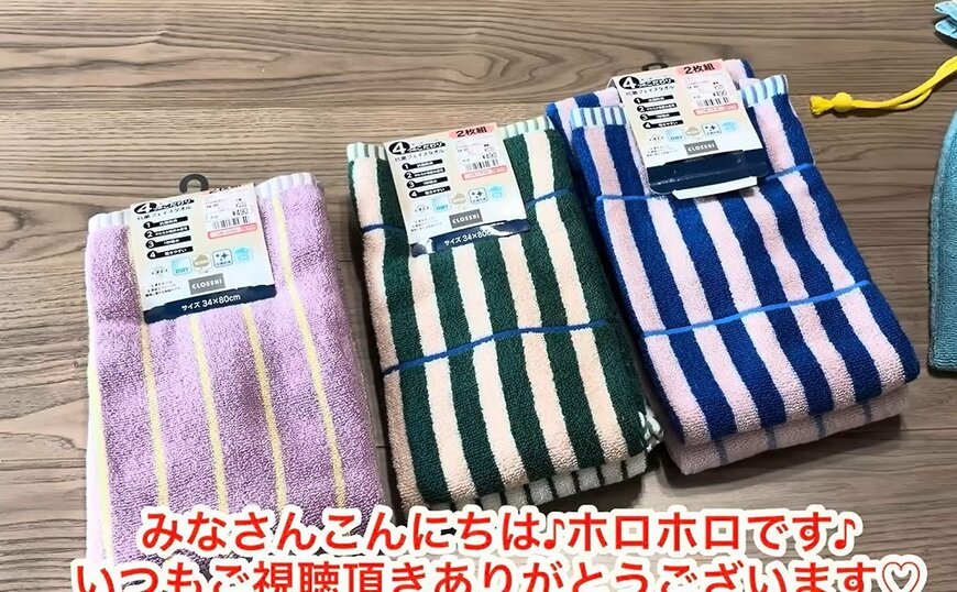 しまむら490円のタオル1枚で“巾着バッグ”をハンドメイド！仕上がり約32×39cmの直線縫いだけで初心者にも好評の約2万8000回再生
