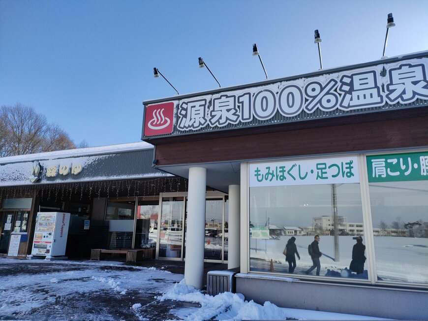 出所：@sapporofumichan