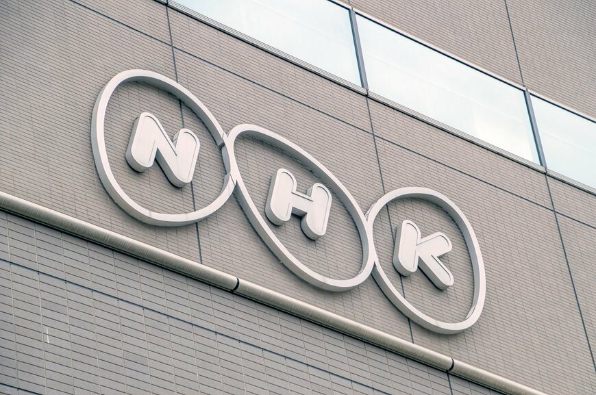 NHKの受信料は不合理。値下げするより税金で運営を
