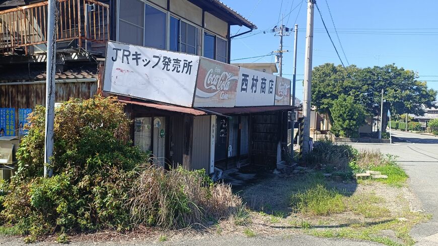 「JRキップ発売所」と書かれた看板