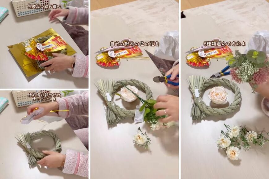 ダイソーの商品を使ったDIY