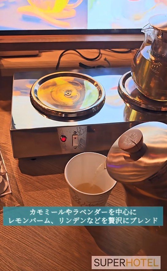 ハーブティー