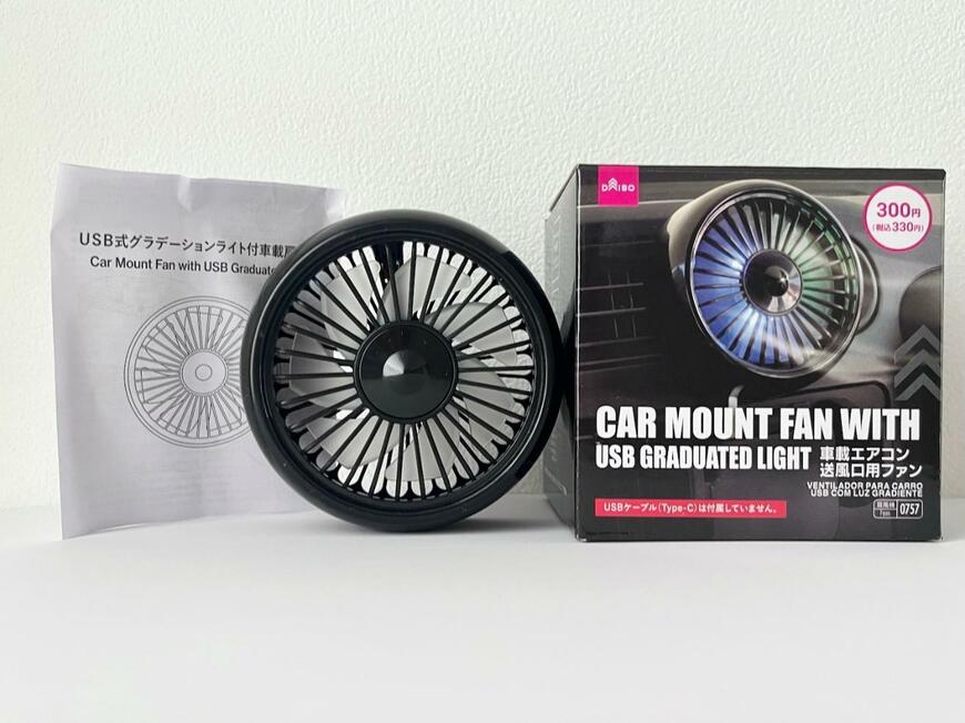 車載エアコン送風口ファン