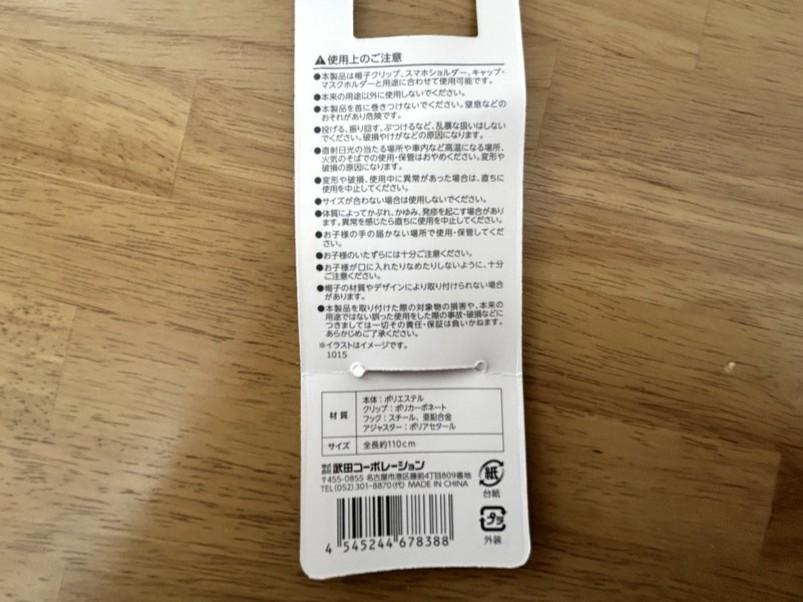 キャンドゥ「3WAY帽子クリップ」