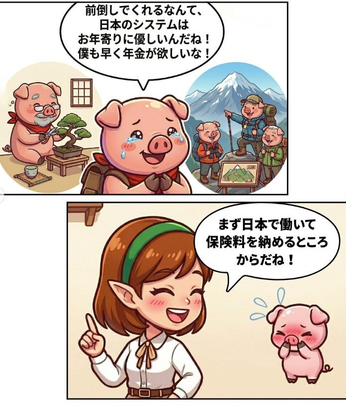 ブータンにするどいつっこみ！