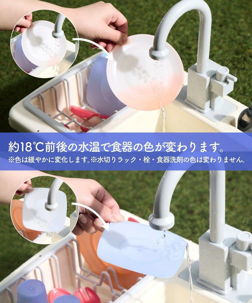 3COINS、水で色が変わるシンクトイ／KIDS水遊び商品画像