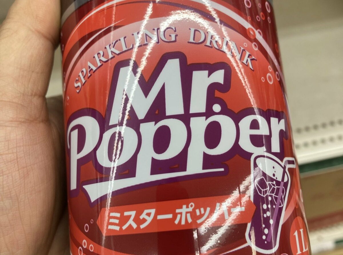 ドクターペッパー好きが思わず手に取る激似飲料 「飲んでみたい