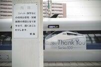「山陽新幹線に来たなあ」と感じる2つを撮影　引退控える500系とコメットの看板に「これは気になる」