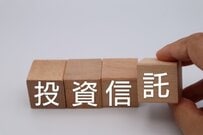 投資信託はやめたほうがいい？投資信託のデメリット・やめておいたほうがいい人を解説！