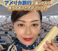 2年以内にアメリカ旅行に行く人は必見！超重要な情報に「衝撃ですね」「いきなり倍はビビる」