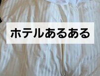 ホテルで朝起きた時に「一瞬焦ってしまう」ことは？「毎回これです」「めっちゃある」と共感の声が集まる