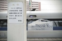 「山陽新幹線に来たなあ」と感じる2つを撮影　引退控える500系とコメットの看板に「これは気になる」