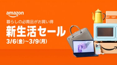 Amazon新生活セール】ディスプレイ搭載のAmazon Echoが65％OFFの衝撃
