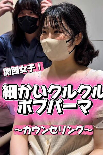 髪のカットを希望する女性