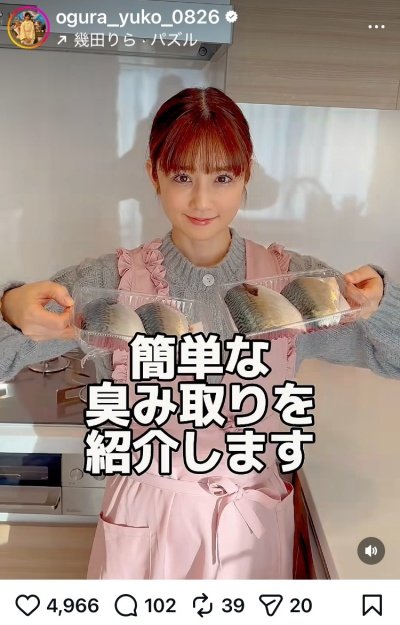 小倉優子のInstagram投稿