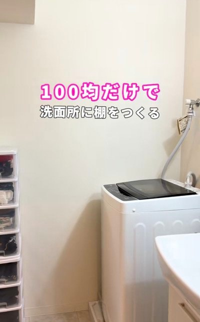 ダイソーの商品を使ったDIY