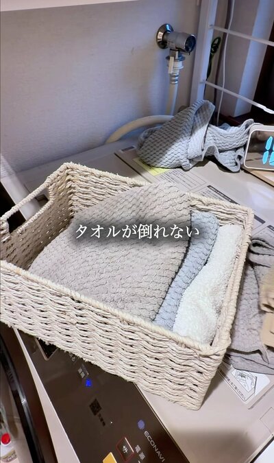 変身前のタオル収納