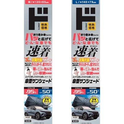 MサイズとLサイズの2種類から選べる