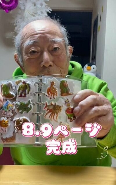 88歳のおじいちゃん
