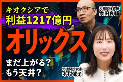 なぜ米中間選挙がAI株のリスクに？元機関投資家が語るデータセンター政策の行方