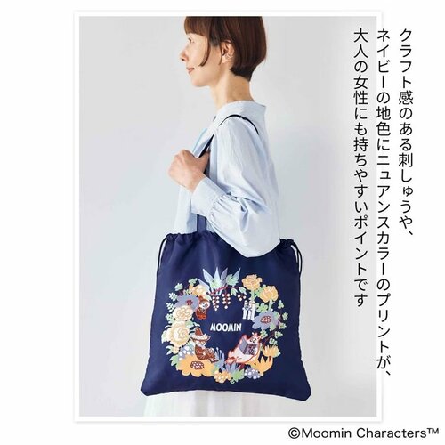 ムーミン大容量で使いやすい！豪華刺しゅう巾着トート