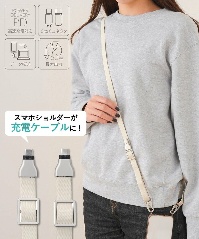 3COINSから登場した「フラットケーブルスマホショルダーCtoC」