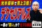 減益なのになぜ株価急騰？デクセリアルズの決算が明かす「光半導体」とデータセンター特需の裏側