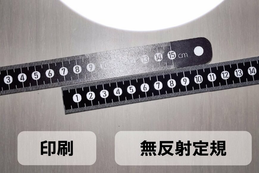 光を吸収する素材で作られた「無反射定規」　目盛りが読みやすい画期的な商品が話題に