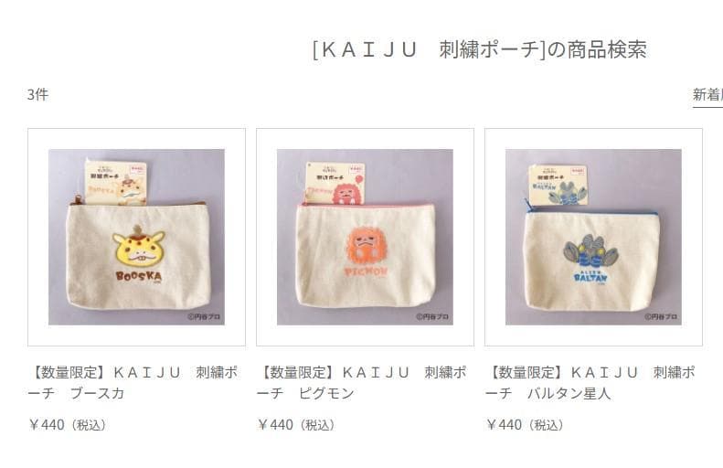 出所：キャンドゥネットショップKAIJU SERIES特集ページ