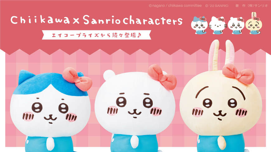 画像出典：サンリオ公式