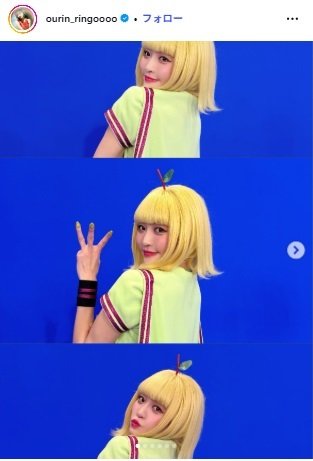 出所：王林のInstagram（＠ourin_ringoooo）参照日：2026年4月9日