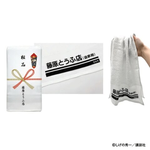 出所：株式会社マリモクラフト「【大阪・埼玉にて開催】不朽の名作漫画『頭文字D』オリジナルグッズのポップアップショップ開催！作品の世界観を凝縮したオリジナルアイテム全7種がラインナップ」（PRTimes）