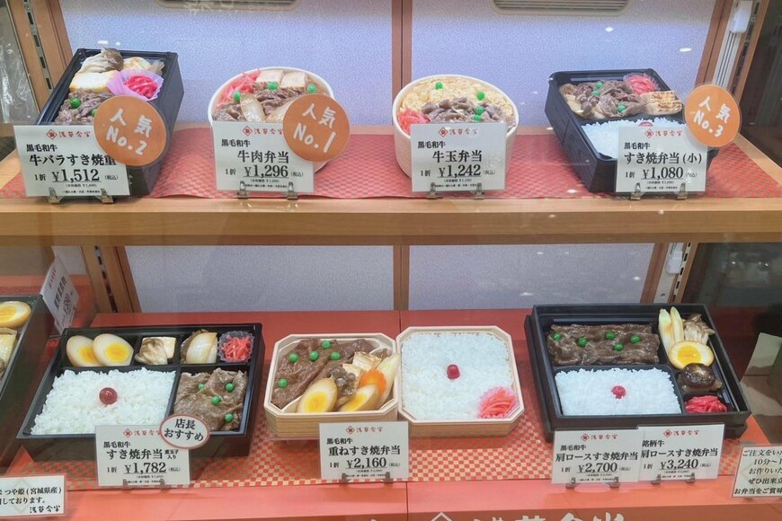 1000円超えの「浅草今半 牛肉弁当」　一口食べてその価格設定に納得