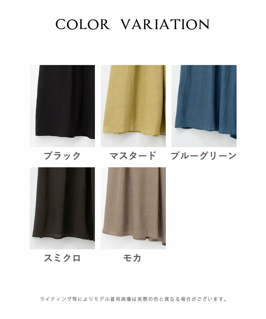 出所：ハニーズ公式　ガウチョパンツ