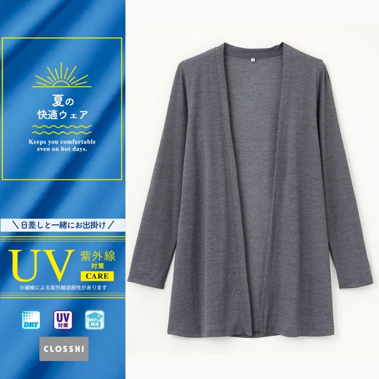出所：しまむら 公式オンラインストア レディース　UV対策カーディガン