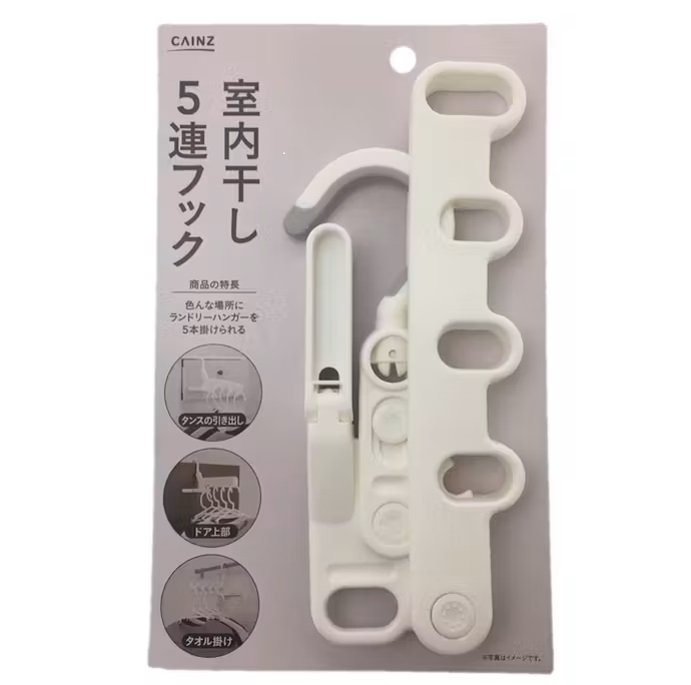 室内干し 5連フック（税込み598円）（カインズ公式ホームーページ）