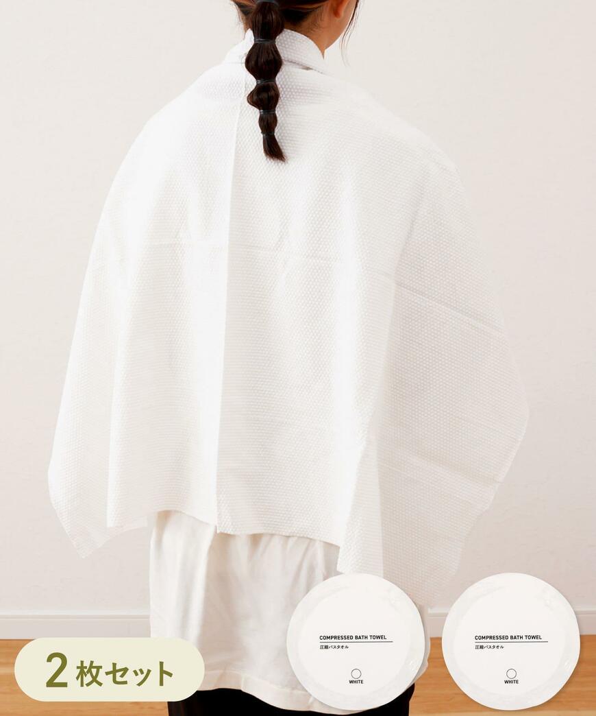 3COINS、圧縮バスタオル2枚セット／SOBANI商品画像