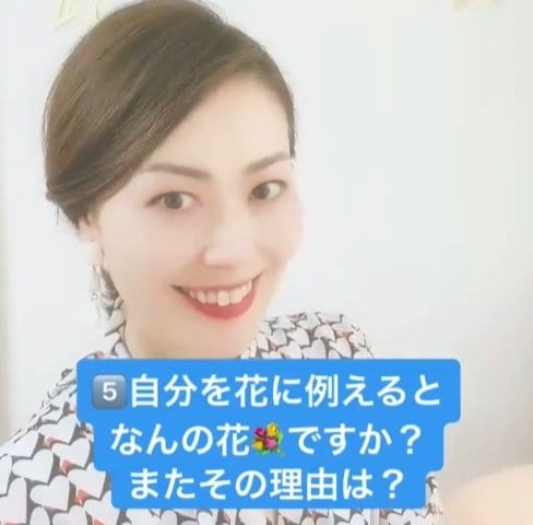 航空会社の面接で聞かれた「自分を花に例えると？」