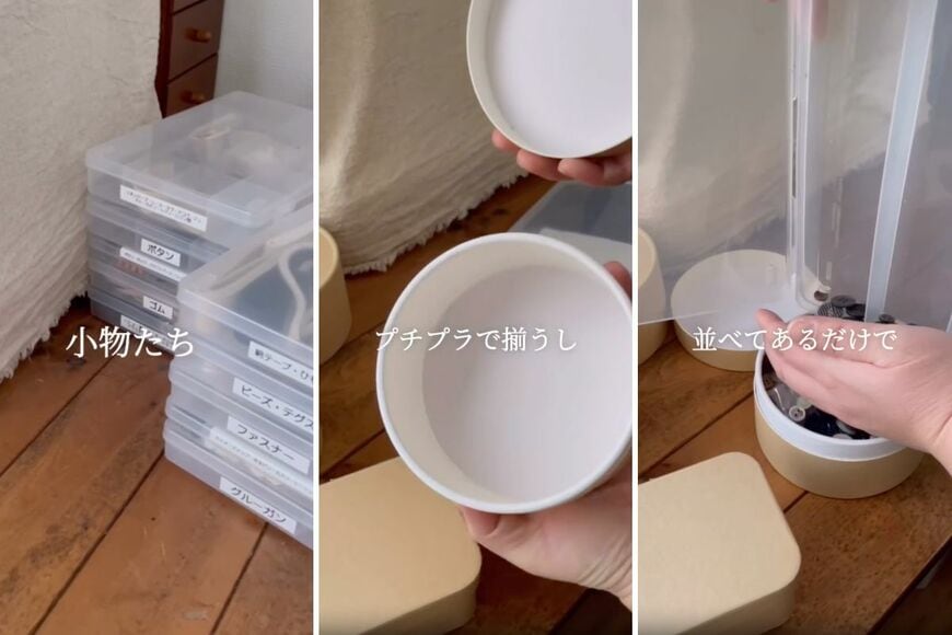 セリアやダイソーの商品を使った収納