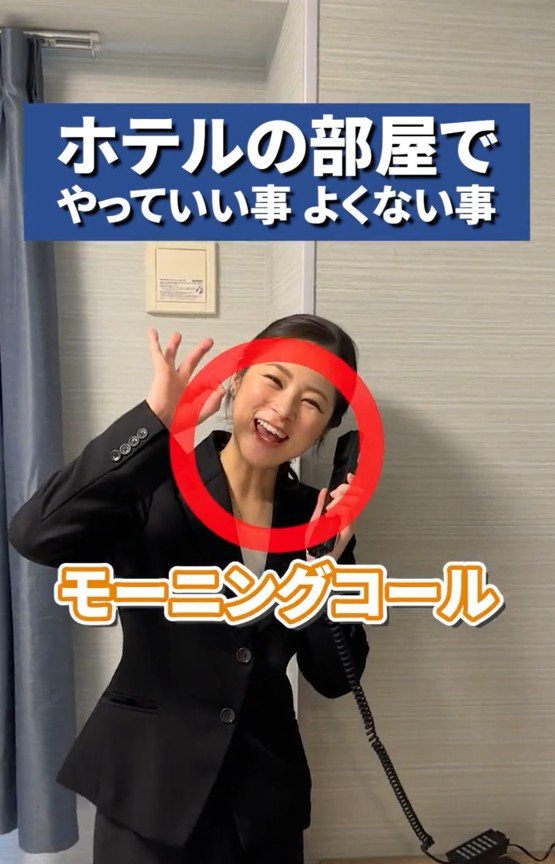 モーニングコールはOK