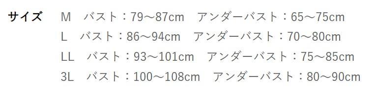 しまむら、レディース 補整ブラジャー(ラクっとキレイ) 画像