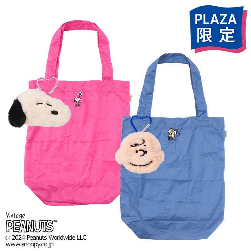 スヌーピー PEANUTS チャームインバッグ S